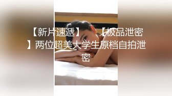 台湾混血性感美女和友人4P性爱影片流出