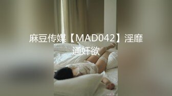 国产AV 天美传媒 TM0106 淫狐双飞 胡蓉蓉