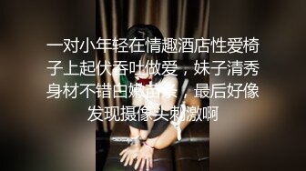 丰满大屁股成熟美女遇上硕大肉棒旗鼓相当，舔吸猛力抽送