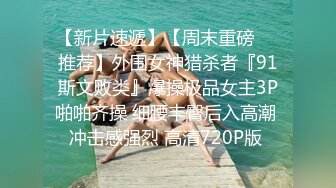 金主爸爸重金定制，纤细极品身材叛逆小姐姐不雅自拍，无滤镜主打一个真实，粉嫩小蜜穴放尿自摸敏感嗲叫不停