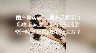 女神情趣装露脸