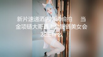 中国女孩和邻居无套打炮 - 反向牛仔