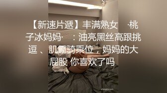 蒙眼艹身材劲爆女神