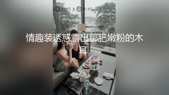 黑丝伪娘贴贴 小兔兔爱吃胡萝卜 呜呜被按住头整根吞下去了口水都拉丝了 上面吃完该下面