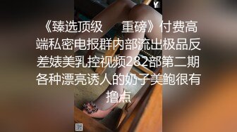 女主：我要你射我嘴里 上位+口爆吐精