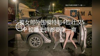 据说是某地三线大奶气质嫩模为了上位卖力床战导演时被黑客入侵电脑偷偷拍摄过程视频曝光!屁股扭的肯定很爽,真漂亮！