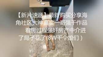 李沧区今晚10点草她 来个单男