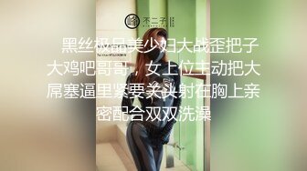 超爆反差婊性奴淫母狗【辉夜姬】群P口交尿头性爱私拍流出 疯狂群P乱交篇