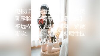 【新速片遞】  商场女厕全景偷窥长发美艳人妻穿着开裆裤⭐肉骚肥厚骚穴