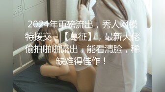 STP24109 【极品瑜伽教练】第二炮  旗袍美人 黑框眼镜 高跟性爱 真是难得一见的百变俏佳人 性感尤物男人的加油站