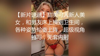 超级粉嫩【十八岁小妞】刚满十八岁~就被无套内射~好爽，清新自然一秒带你想起初恋，白瘦幼小骚货！ (1)