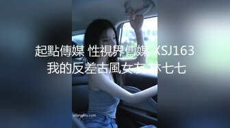 情趣装淫荡小妹【十柒学姐】白丝高跟鞋激情操逼，主动骑乘位深插，张开双腿求操，妹子喜欢被插嘴