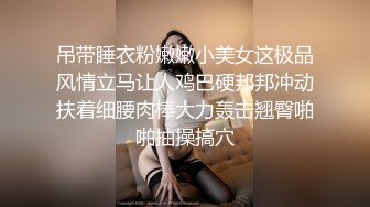 温柔似水的长筒靴小妹 蹲那里静静的排尿 很有淑女范