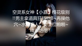 【全網首發】⚫️⚫️⚫️【絕版重磅分享】維拉頂格超大尺度私定，極品身材女神【小兮】情趣裝全裸勁曲熱舞挑逗，高清全景視覺盛宴 (1)