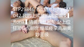 高颜值黑丝银行女主管吃饭被迷醉带到宾馆各式肆意玩操 翻眼+摆弄+抽插