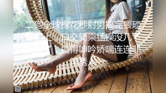 【广东女团一男三女】丝袜露脸看看你喜欢哪一个揉奶玩逼浴室一起洗澡乳交大鸡巴淫乱刺激享受骚逼的服务