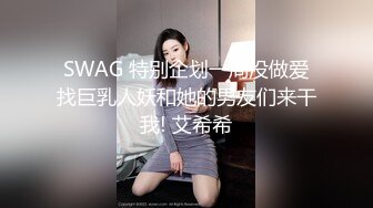 性感伪娘TSKK 和直男酒店做爱，小妖棒被直男舔得好爽 亲爱的爽死了，吃硬了被人妖艹菊花，嗷嗷叫！