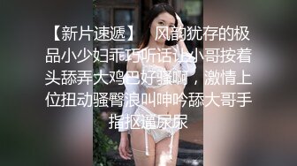 【新片速遞】  美女被爆菊花 这身材不错 屁屁也漂亮 鲍鱼粉嫩 看着真过瘾 