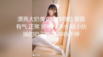 ★☆全网推荐☆★重磅推荐抖音网红转型【Eleven_xuan】小妹妹长得很漂亮清秀，不是那种油爆爆很风骚的，算是一股清流，浴室洗澡、露穴、脸穴2 (2)