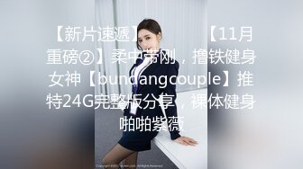 STP26783 清纯眼镜小妹来袭 ！和闺蜜一起双女秀！浴室洗澡互摸奶子  骑在身上大白美臀 连体网袜振动棒插穴 VIP0600