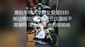 [无水印]2024年新作，清纯校花【垂死番茄酱】，无套狂操内射~白浆直流，男友被榨干了