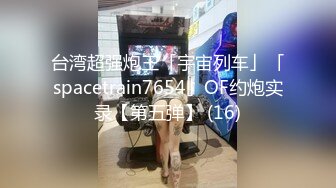 【19岁女孩】最后一天直播大学生，菊花有被开发的潜力，极品美鲍鱼，里面白浆淫液超多