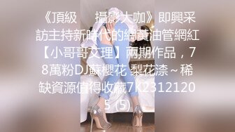 《极品女神❤️反差泄密》OnlyFans顶级翘臀无毛粉笔浪漫主义美女【阿芙罗狄蒂】私拍，各种户外露出野战啪啪极骚无水印原版