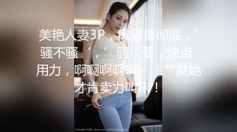 人美逼遭罪跟好姐妹玩4P轮流展示给狼友看，被小哥激情上位