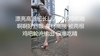 【新速片遞】熟女人妻 挑战黑祖宗史前巨屌 看到巨物抑制不住的喜悦 可惜根本不能全部插入 最后口爆