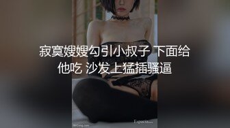 长发大眼黑丝御姐模特身材热舞带着粉色蝴蝶逼，和单男酒店啪啪