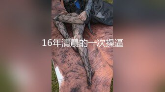 异域风情漂亮小姐姐，肤白胸大腿长，激情啪啪连干两炮