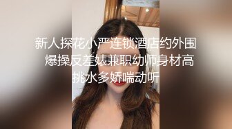  AI高清2K修复小宝寻花深夜场笑起来甜美外围妹，大长腿舌吻互摸调情