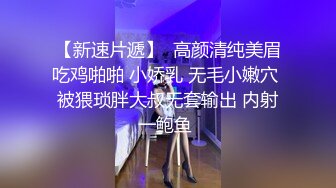 穿韩系学生制服诱惑被男友无套蒙眼暴力操 呻吟浪叫“使劲操 干死我”高清