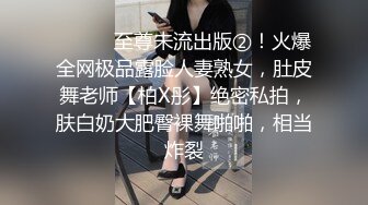 【秦总会所探花】爆乳御姐女技师，穿上黑丝撕烂，乳推舔背，搞舒服了再开操