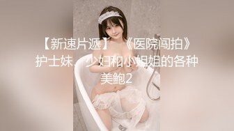 STP26273 【老炮企划】极品爆乳翘臀糖心女郎▌小新 ▌兑现粉丝上门榨汁 超强吻技水火交融 幸运小哥火力全开干趴女神