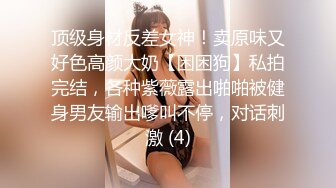 商场女厕极限特写镜头偸拍络绎不绝少女少妇方便~菊花美鲍近在咫尺有极品大阴唇 (3)