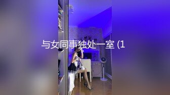 麻豆傳媒 MD0150-4 疫情下的背德假期 分手炮篇 蘇清歌