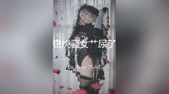 索菲雅sofia（浴缸里的大奶牛）完整版