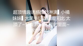 约的一个有男朋友的公司会计出来玩耍，叫声可射