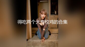 与网袜情趣内衣老婆的激情