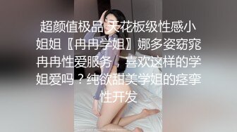 核弹流出推！极品夫妻-bw_couple集P2！丰臀爆乳高颜值，各种啪 丝袜美腿 深喉母狗，操的死去活来s