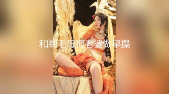 【新速片遞】 黑丝伪娘 跳蛋放进屁屁信号还这么强 真是步步为营 步步发情 突突机真的会让人雌堕 