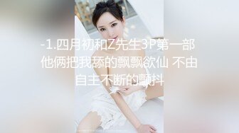 无影军师系列-连续打桩骚逼35分钟 操到小零暴汗不止