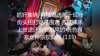 91猫先生-2K增强 夜店把妹拿下最美夜场女神，绝美佳人，一顿疯狂怒艹