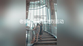 【今日推荐】最美91女神『涵菱』震撼推荐-极品00后豪乳美女性爱自拍 各式浪操舔 征服女神篇