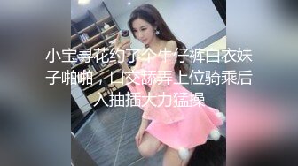 《台湾情侣泄密》长荣高层酒店潜规则D奶女下属❤️来大姨妈也不放过B都玩出血了