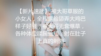 微乳小文员 被摩擦