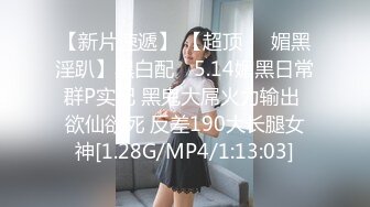 【广州黑白配】黑大吊后入骚货爽的闭眼享受