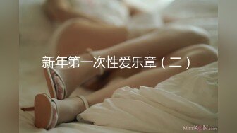 【收藏级约炮】土豪约炮两个大奶少妇 黑丝巨乳对白淫荡视角清晰纯净无水 适合收藏的国产打炮片段