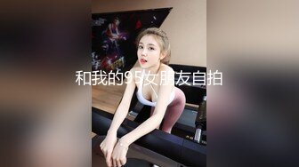  富二代小光哥SM各种调教暴大学生母狗有钱人真会玩